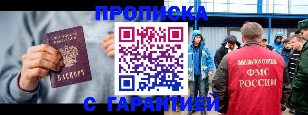 прописка штамп в Сарапуле