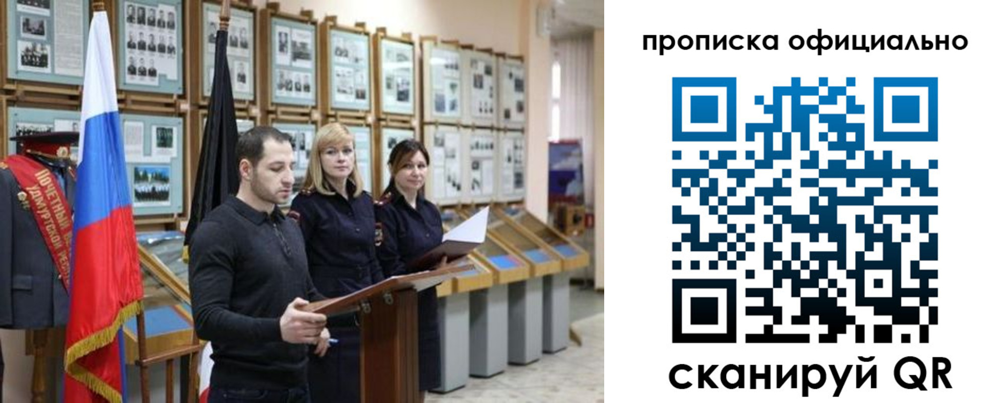 где прописаться в Сарапуле