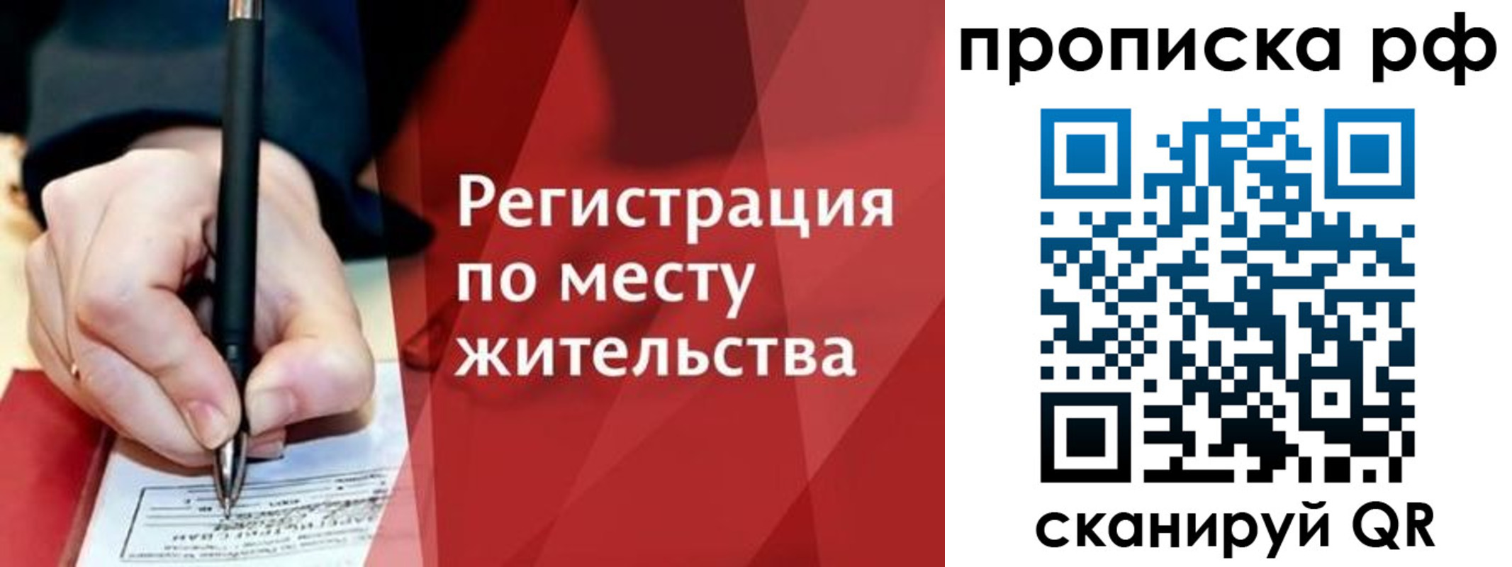временная регистрация в Сарапуле