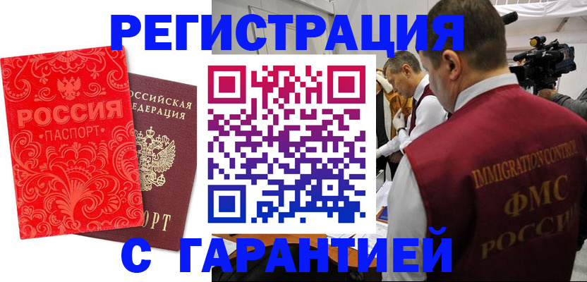 временная регистрация адрес в Сарапуле