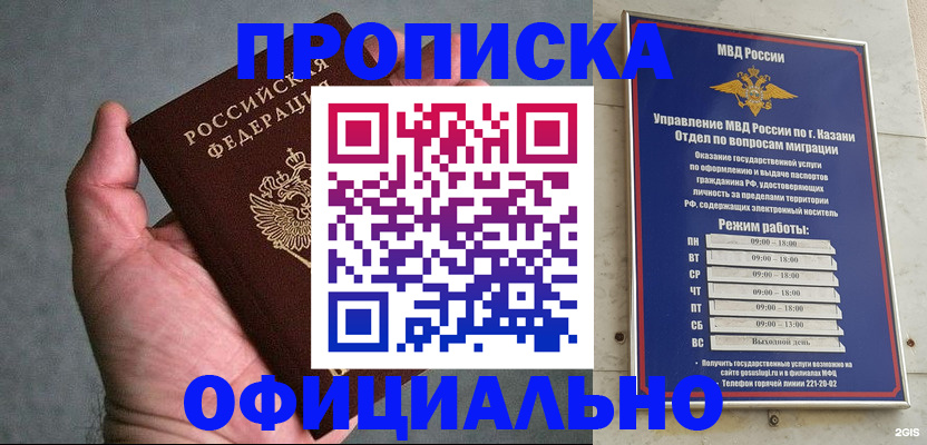 временная регистрация для всех в Сарапуле