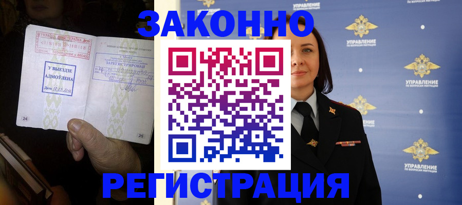 прописка ребенка в Сарапуле