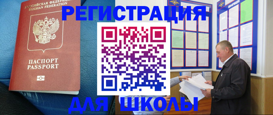 прописка ребенка в Сарапуле