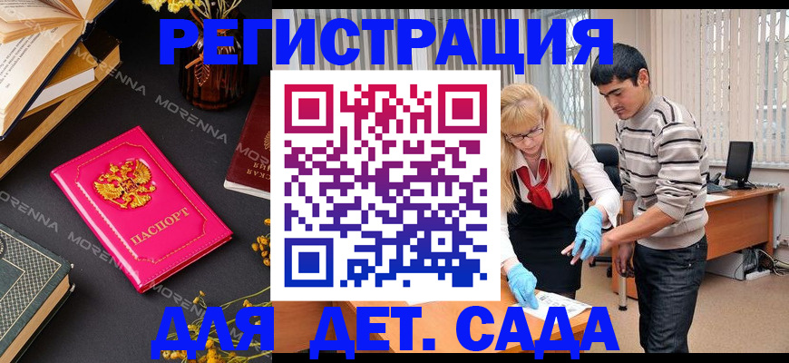 временная регистрация купить в Сарапуле